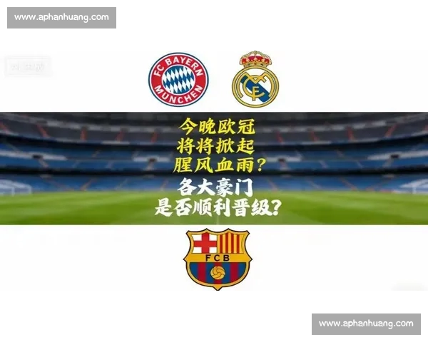 今晚足球对决激烈上演豪门争霸 看点多多尽在赛场一触即发 今晚足球对决激烈上演豪门争霸 看点多多尽在赛场一触即发